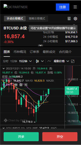 OK交易所下载(快速版V6.4.48)_oke安卓下载3