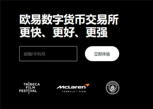 易欧交易所app下载(可用版本V6.4.90)_oyi在线pc版下载1