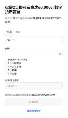 usdt-trc20下载(好用版本V6.4.82)_USDT手机版下载3