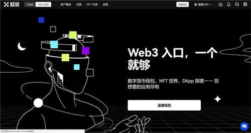 下载欧意appv6.1.39官方版带你探索不一样的Web3世界1