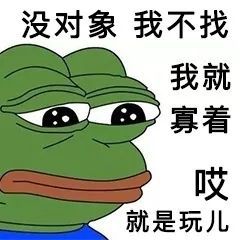 就是玩儿表情包图片