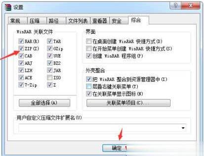 zip文件怎麼打開壓縮文件解壓方法一覽