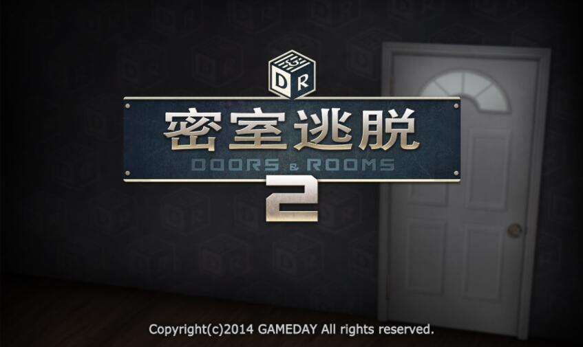 密室逃脱2攻略汇总三星全关卡通关流程