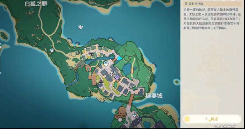 原神神明啊我做的对吗任务在哪稻妻城世界任务在哪里接