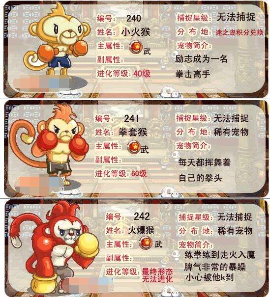 洛克王国小火猴怎么获得学园祭格斗赛玩法攻略