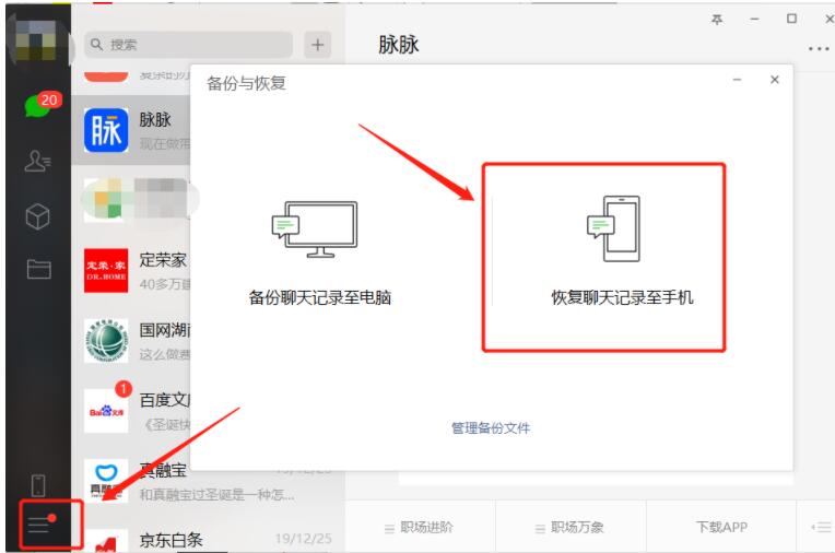 微信聊天記錄刪了怎麼恢復找回來 快速刪除還原的重要信息