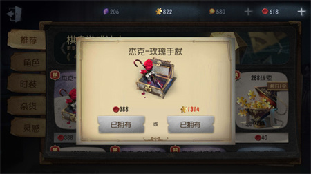 第五人格傑克公主抱動作怎麼獲得