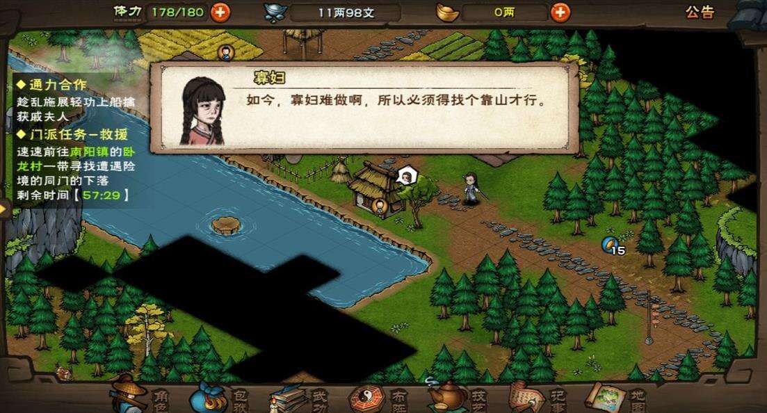 烟雨江湖忘忧村隔壁老王任务怎么触发