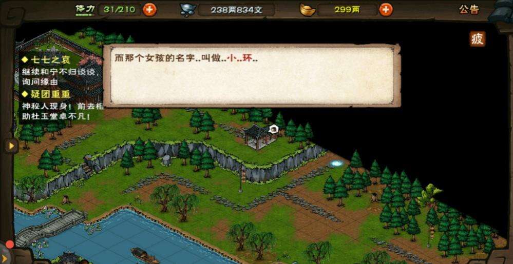 烟雨江湖毓秀剑法支线任务通关攻略
