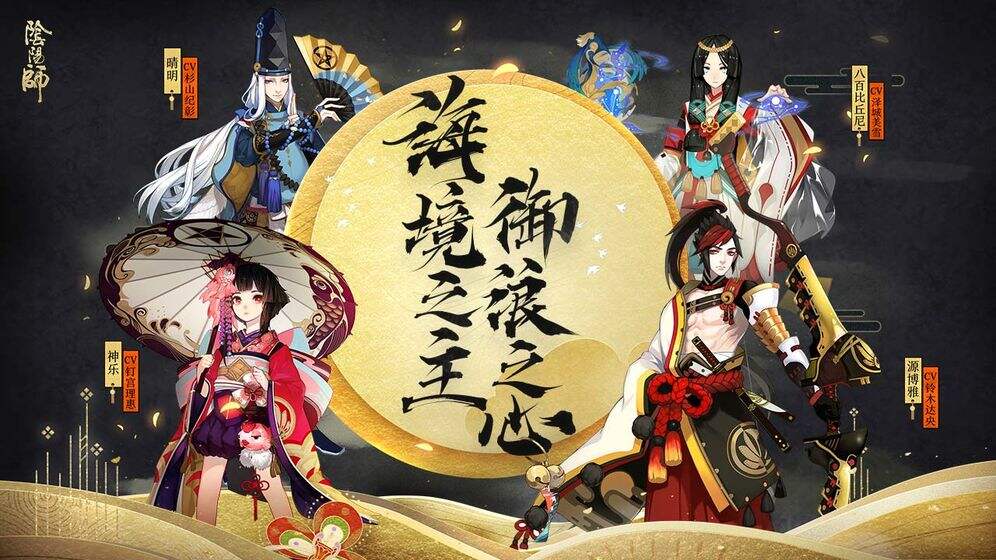《阴阳师》悬赏封印大全图2022