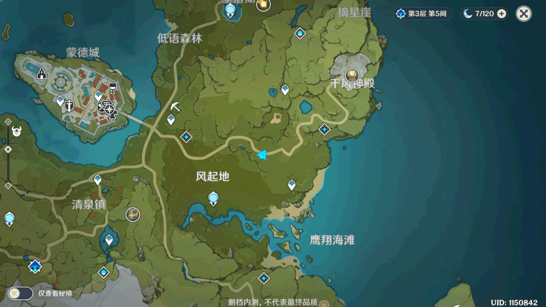 原神慕风蘑菇地图位置图片