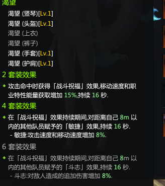 失落的方舟吟游诗人最强装备搭配