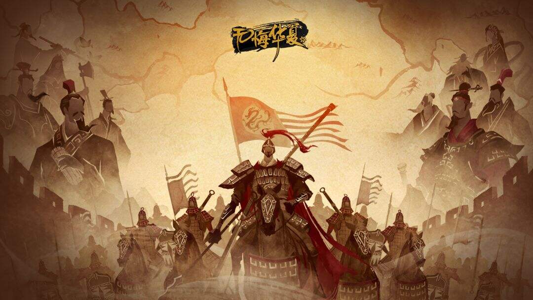 无悔华夏怎么速刷商鞅老子