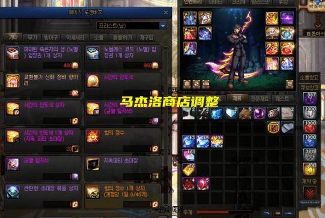 马杰洛商店调整,能兑换门票和神话罐子"马杰洛·罗什巴赫"npc商店,在