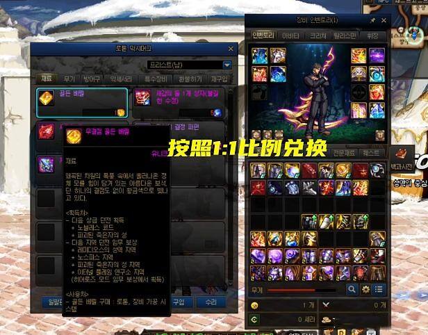 马杰洛商店调整,能兑换门票和神话罐子"马杰洛·罗什巴赫"npc商店,在