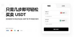 USDT官网下载(快速版V6.4.11)|usdt冷钱包下载