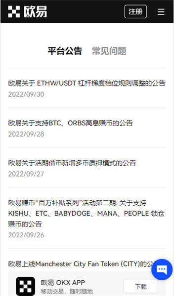 抹茶加密货币交易平台_mxc软件下载V6.1.123