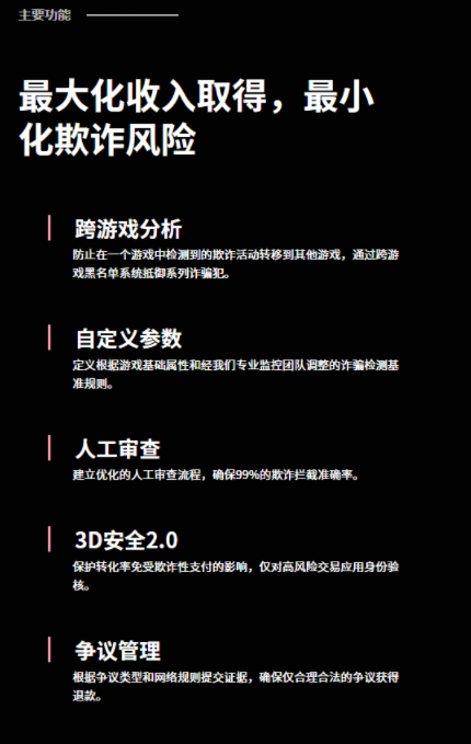 游戏出海竞争进入下半场，如何让海外支付成为“降本增效”的关键 