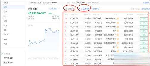 OKEx官网【OKX 哈希游戏】区块链加密游戏玩法教程，新手必看！
