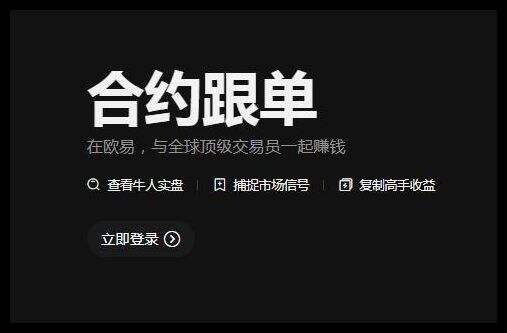 2023四月OKx最新版本更新下载-OKE交易平台软件v6.2.0下载插图1