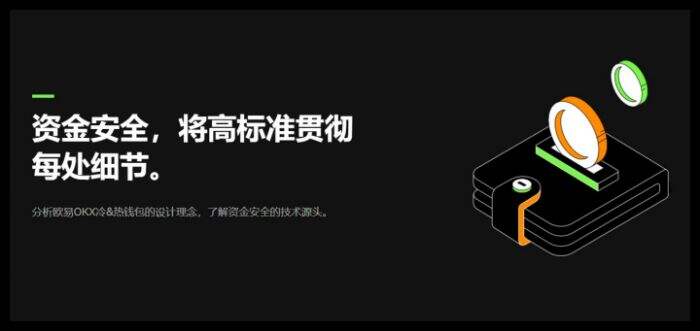 OKK钱包app官网下载-okk交易平台官网安卓下载v6.4.3插图2