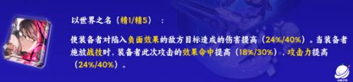 《崩坏星穹铁道》银狼四星五星光锥选择推荐2023最新