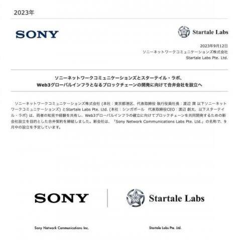Sony Chain将至 日本公链Astar创始人：有潜力超Base链