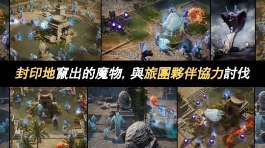 MMORPG跨平台新游《波拉西亚战记》台服5.16开启限量封测