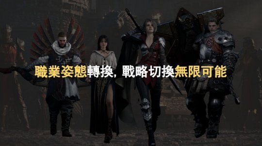 MMORPG跨平台新游《波拉西亚战记》台服5.16开启限量封测