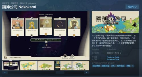 休闲策略游戏《猫神公司》6月19日Steam抢先体验打造你的喵星奇幻世界