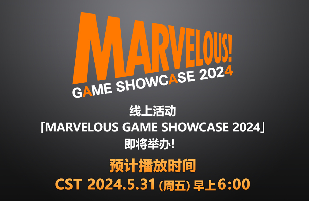 Marvelous游戏展曝新作Life系列与合作项目引热议1