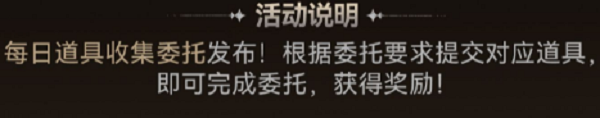 鸣潮第二索拉活动攻略第二索拉活动奖励一览