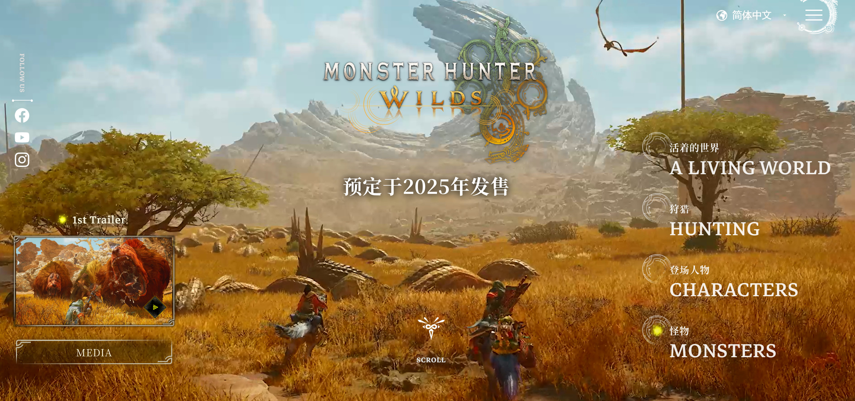 《怪物猎人：荒野》新预告震撼发布2025年登陆多平台1