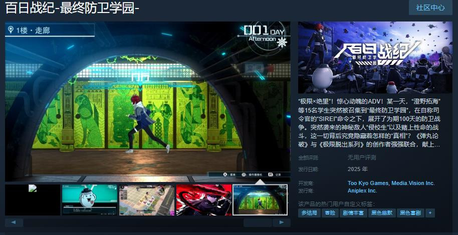 《百日战纪》新作上线Steam1