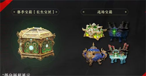 永劫无间三周年有哪些福利？永劫无间三周年福利一览