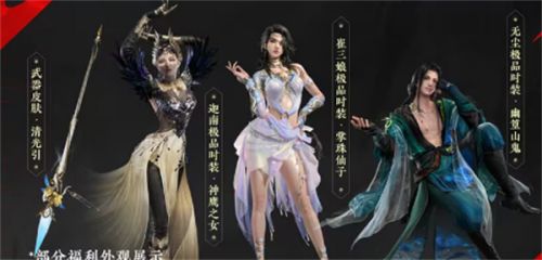 永劫无间三周年有哪些福利？永劫无间三周年福利一览