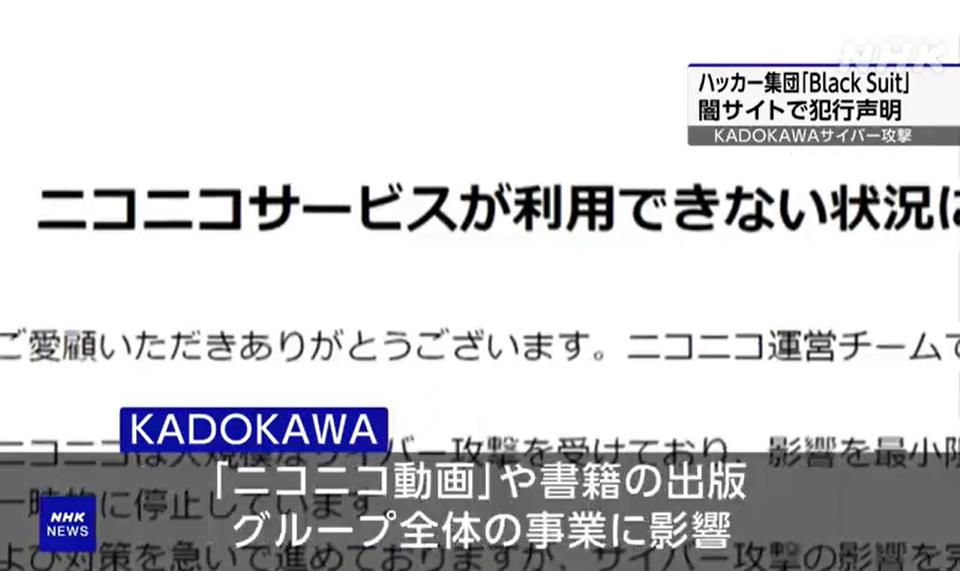 角川书店遭遇勒索软件攻击Niconico服务受阻1