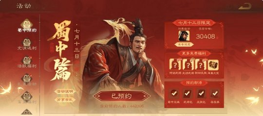 蜀韵三国，乐游广元！三国杀OLx广元文旅联动内容抢先看！