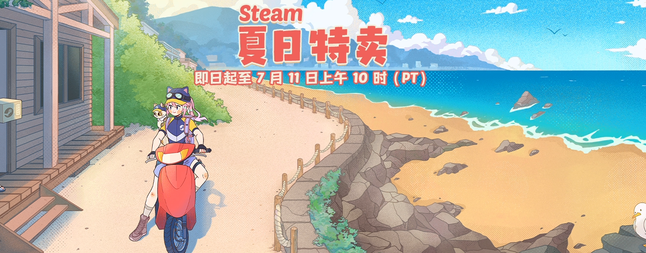 夏日Steam大促接近尾声玩家疯狂剁手1