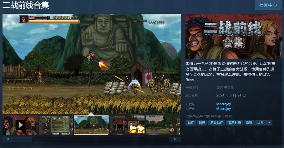 《二战前线合集》7月24日Steam中文版来袭1