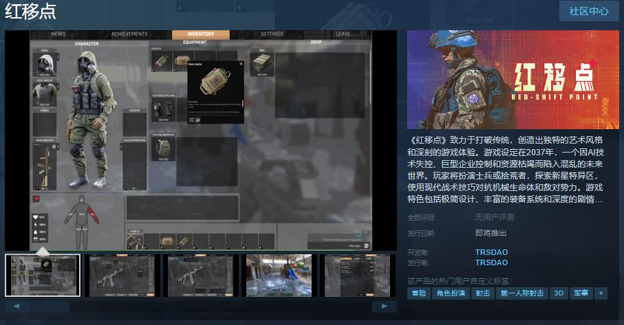 《红移点》：中式科幻FPS新作登Steam1