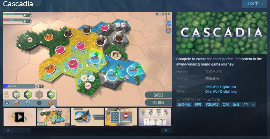 《Cascadia》数字版登陆Steam获红标奖1