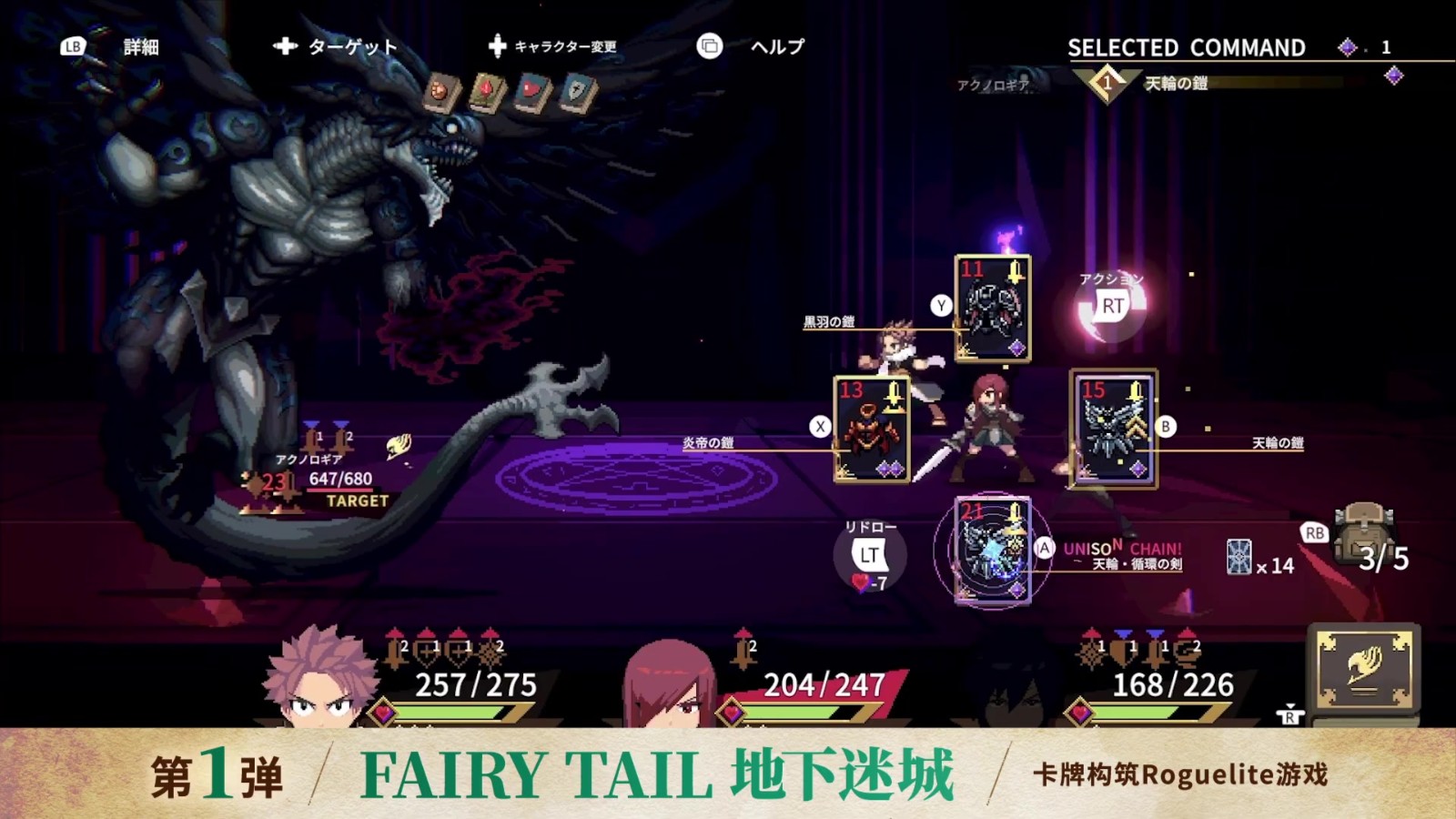 《FAIRYTAIL闯迷宫》震撼上线Steam1