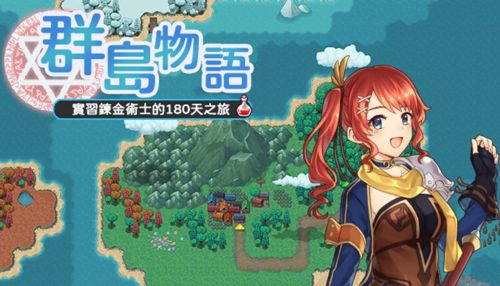 《群岛物语》休闲养成RPG现已开放Steam商店下载