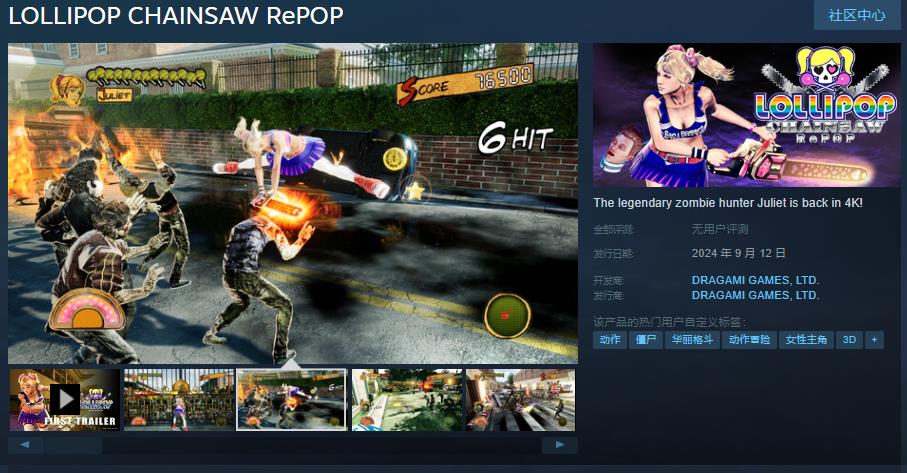 《电锯甜心RePOP》9月12日震撼登陆Steam1