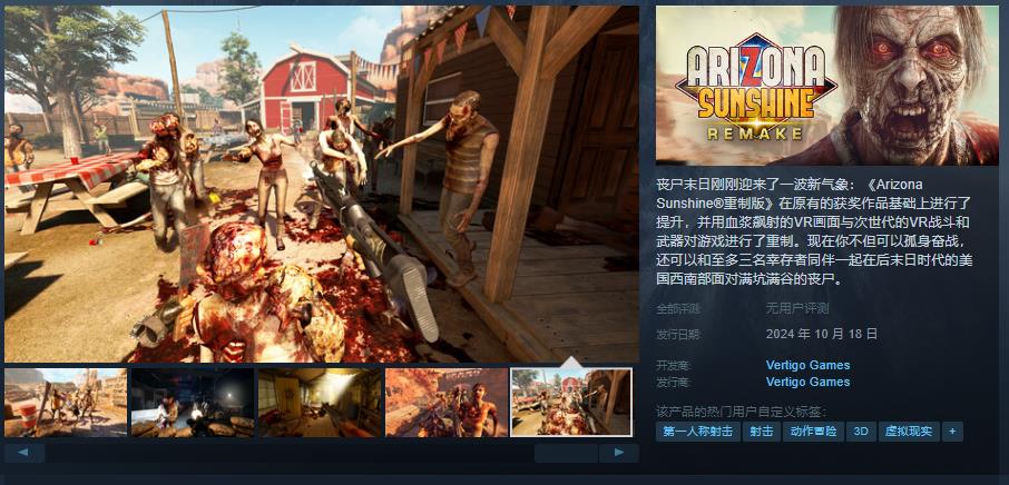 《亚利桑那阳光》重制版震撼登陆Steam1