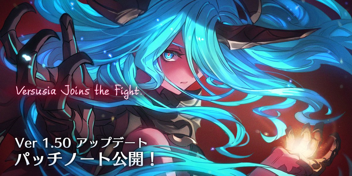 《碧蓝幻想Versus：Rising》1.50版更新来袭新角色与体验升级1