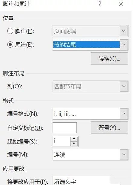 如何使用Word2007？论文引用文献如何标注？