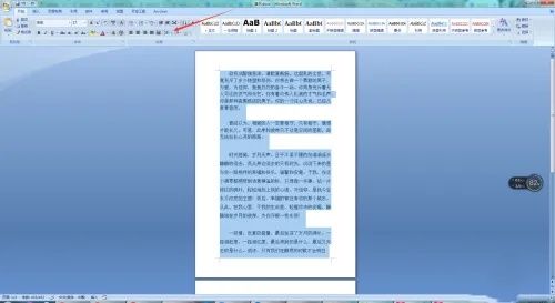 word2007行间距怎么调？Word2007行间距调整方法