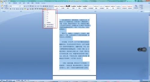 word2007行间距怎么调？Word2007行间距调整方法